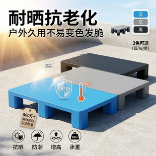 车间专用周转平板六脚塑料托盘加厚地台板防潮垫板仓库搬运卡板子