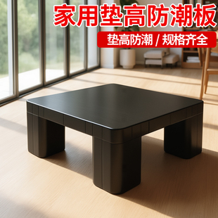 塑料防潮增高垫板家居地面加厚托盘超市货架叉车垫货架物流托盘