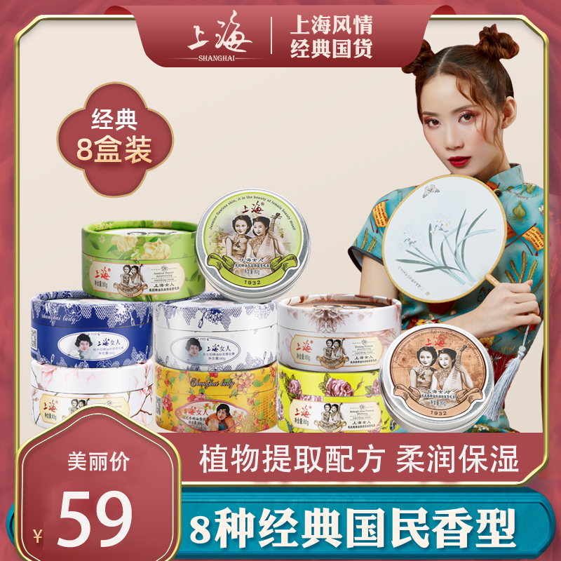 上海女人雪花膏经典套装面霜护手