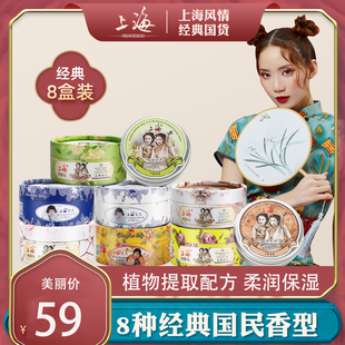 上海女人雪花膏经典 套装 面霜护手护肤老牌国货特产官方旗舰店正品