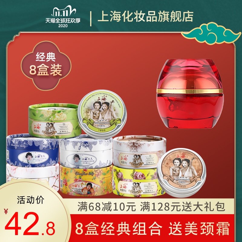 上海女人雪花膏经典套装面霜护手护肤老牌国货特产旗舰店官方正品