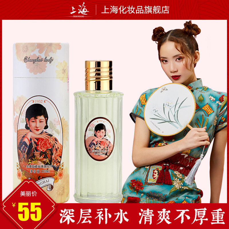 上海女人金盏花水收缩毛孔保湿控油紧致改善干燥暗黄旗舰店官方