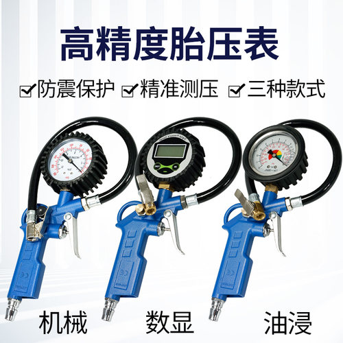汽车胎压车用充气头工具打气嘴
