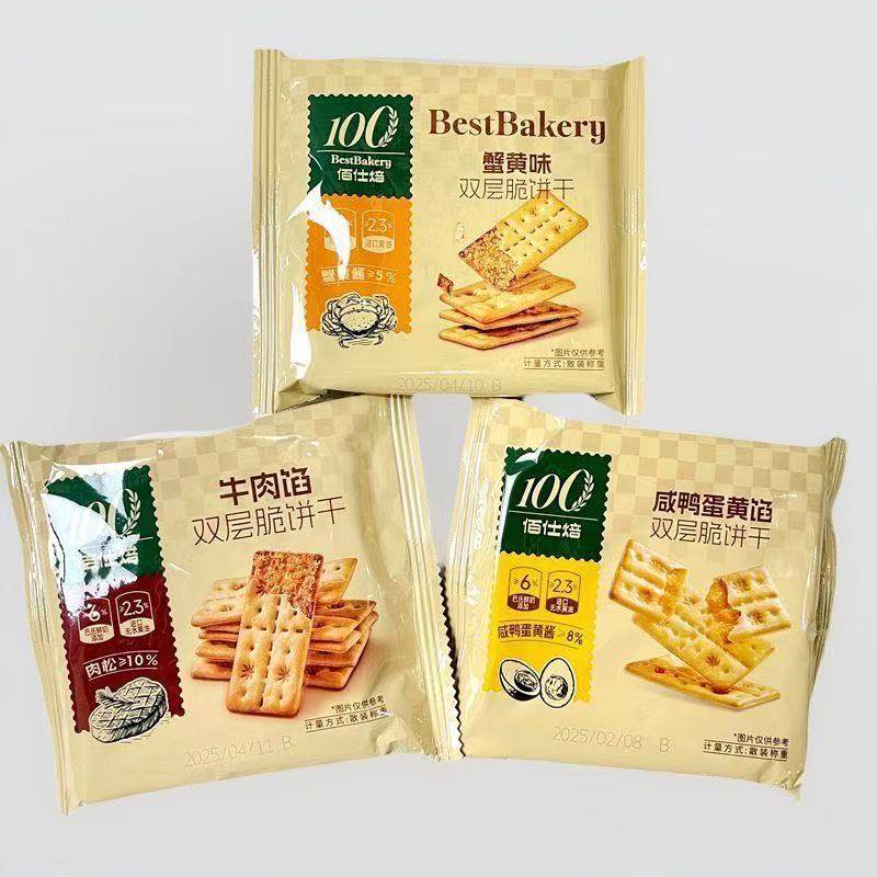 佰仕焙牛肉馅双层脆饼干咸鸭蛋黄蟹黄味酥脆夹心饼干休闲零食点心