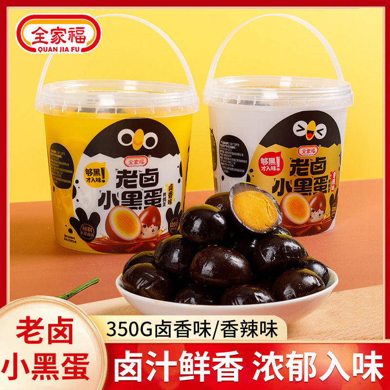 全家福老卤小黑蛋鹌鹑蛋350g卤香香辣味卤蛋桶装小吃休闲零食