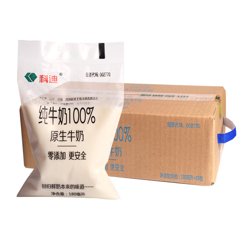 科迪纯牛奶袋装原生牧场纯鲜牛奶网红小白奶乳制品零食品