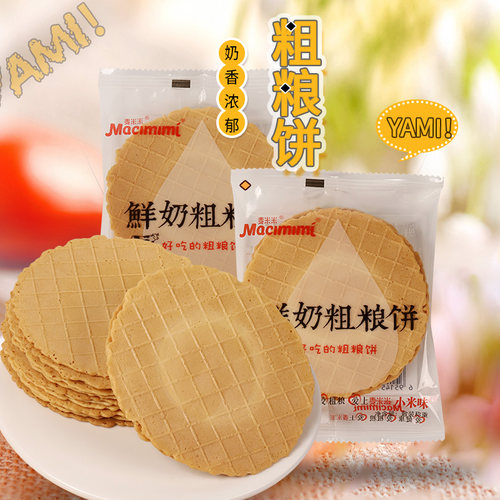 麦米米鲜奶粗粮饼整箱5斤