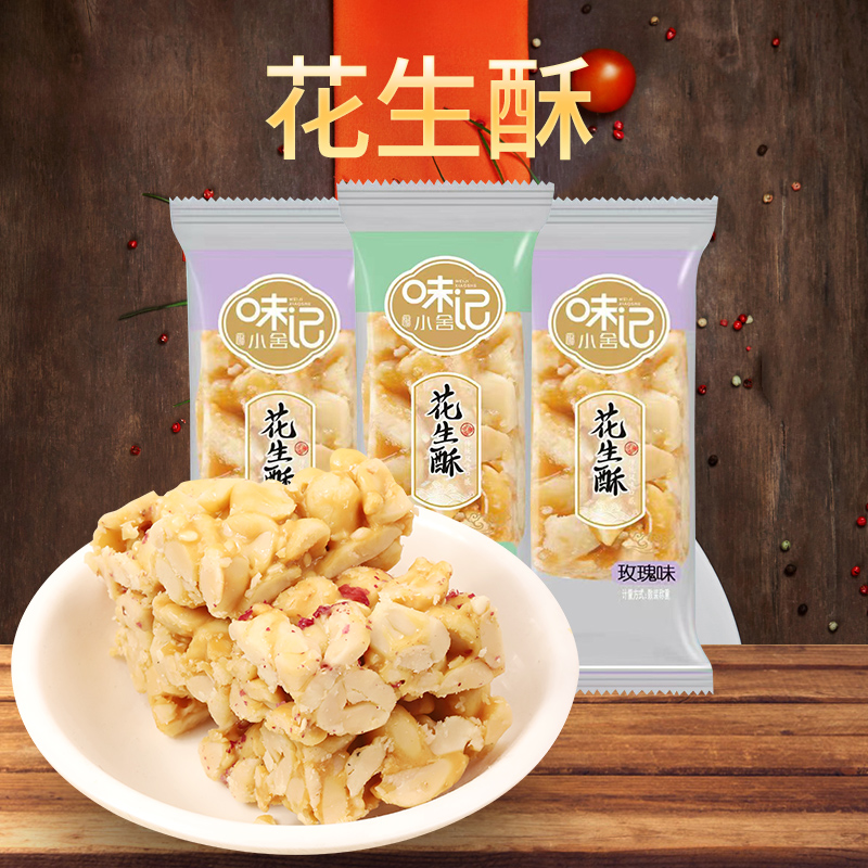 【临期特价】味记小舍原味花生酥老式糖果糕点零食网红爆款休闲-封面