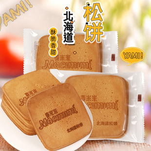 麦米米北海道松饼薄脆鸡蛋煎饼代餐早餐下午茶休闲糕点零食500g
