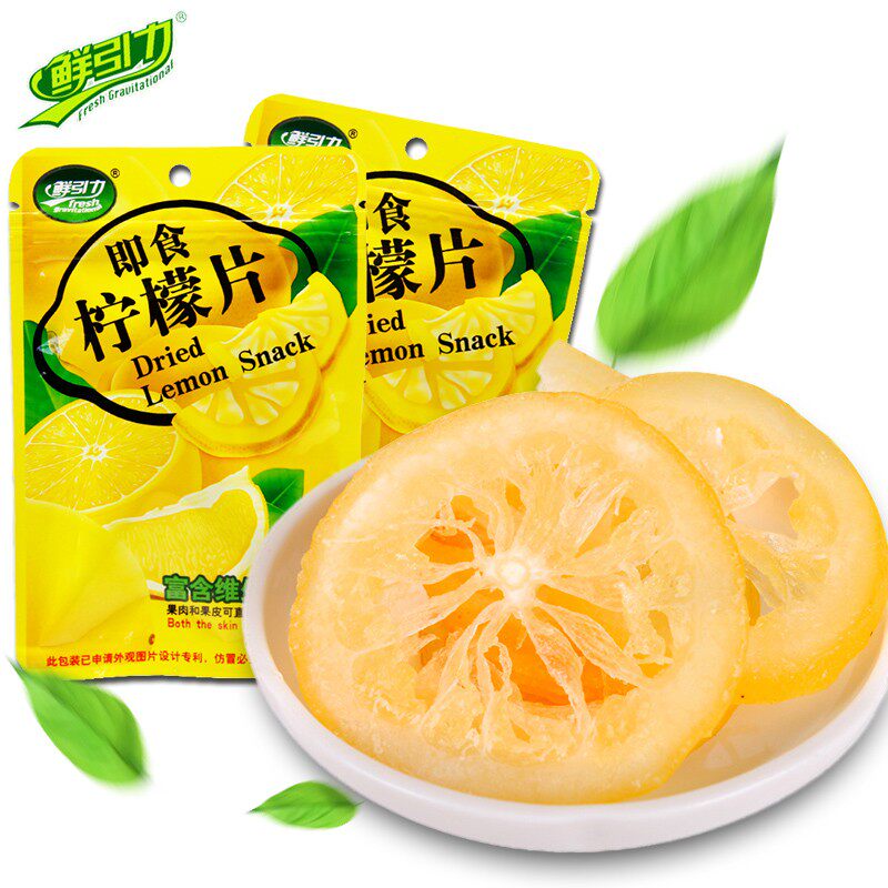 鲜引力柠檬片16gX50包整箱泡茶果干红心西柚金橙片零食品小吃蜜饯
