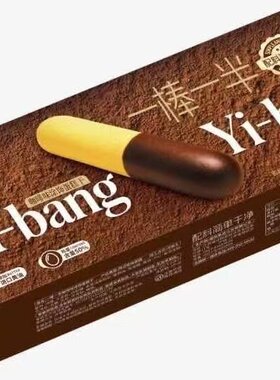 麦初心语一棒一半咖啡味香芋味牛奶味涂饰蛋糕干132g盒装休闲零食