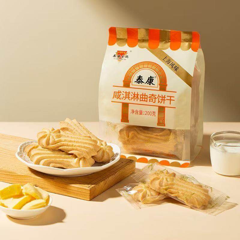 上海泰康咸淇淋曲奇饼干200g老式小吃休闲零食解馋食品