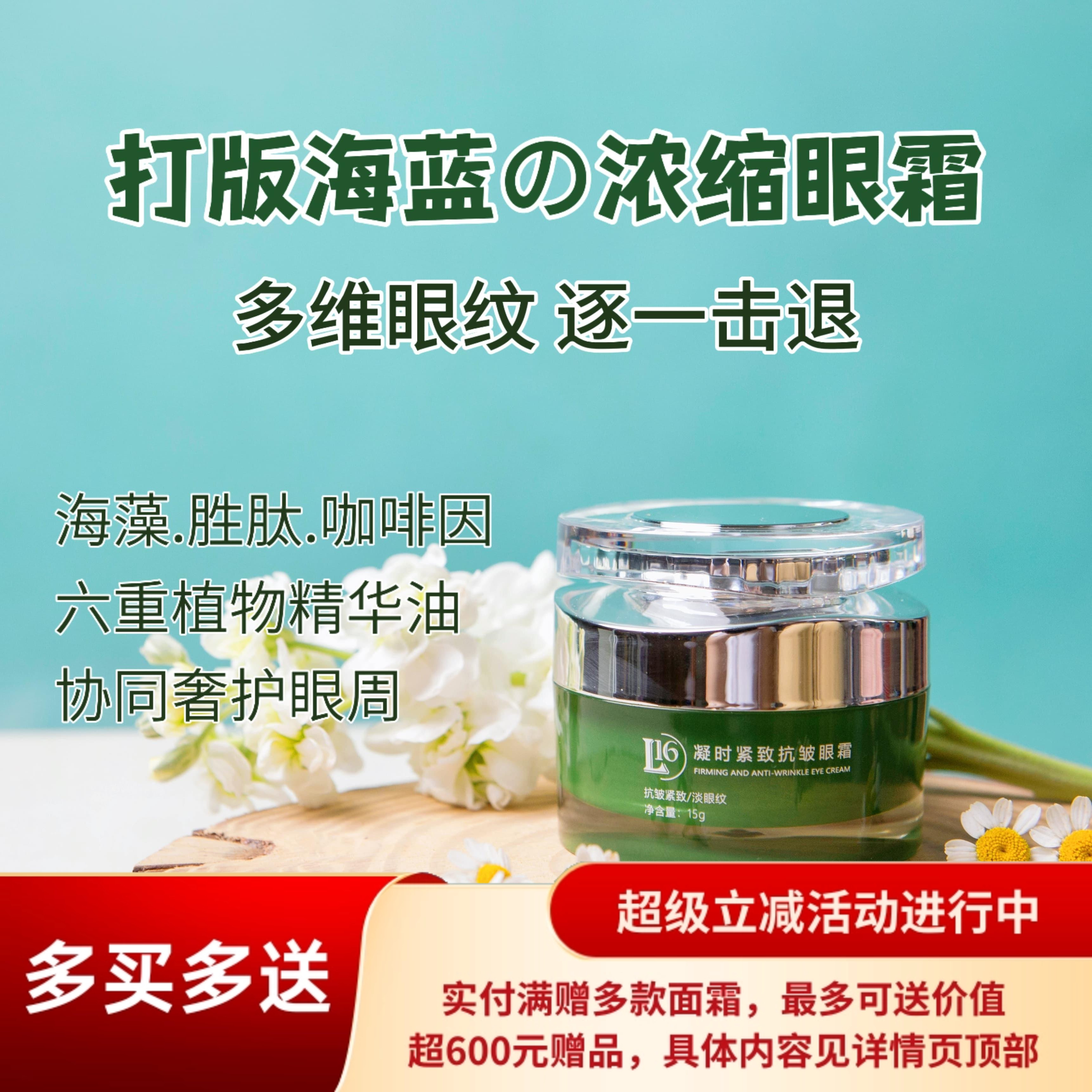 打版海浓缩修护眼霜去浮肿按摩棒