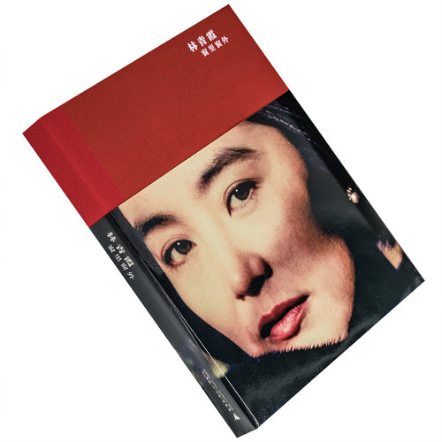 窗里窗外 林青霞作品 理想国 文学 中国现当代随笔 林青霞的戏梦人生 林青霞写自己的故事 200多张图片 散文 随笔 书信 正版书籍