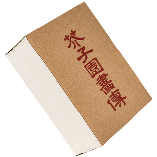 芥子园画传4集全8册 巢勋临本精修足本 编者搜集了清末以来多种印本如上海鸿文书局石印本上海文新书局石印本 正版书籍包邮