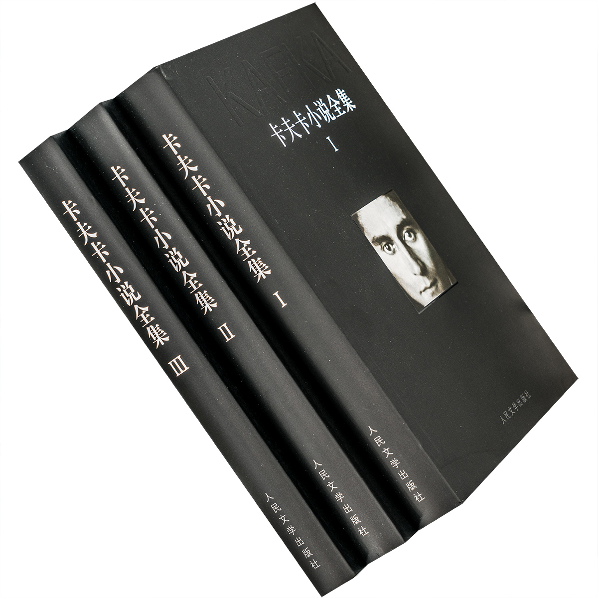 卡夫卡小说全集全三册 失踪的人+审判+城堡+变形记+地洞+中短篇小说 精装 韩瑞祥 人民文学 外国文学小说 正版书籍包邮