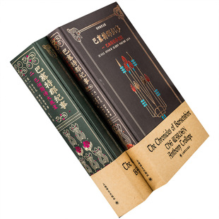 巴塞特郡纪事一+巴塞特郡纪事 二 全2册 巴彻斯特养老院 巴彻斯特大教堂 安东尼· 特罗洛普 主万 精装 上海译文 正版书籍包邮