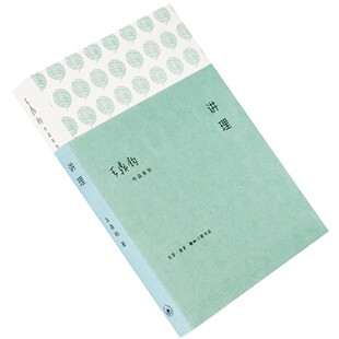 讲理 王鼎钧作品系列作文四书 9787108050038 三联书店 老版本