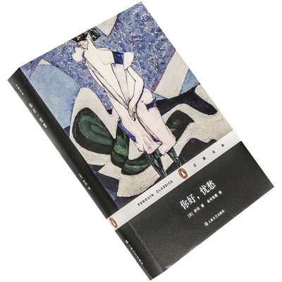 你好，忧愁萨冈余中先翻译978753