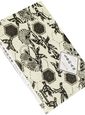 青春的反证 二十岁 织田作之助 草月译谭 吉林出版集团 日本文学 正版书籍 老版