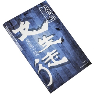 吉林出版 老版 日本文學 羞恥 女生徒 貨幣 集團 太宰治 燈籠 等待 蟋蟀 書籍 正版 阿三 草月譯譚