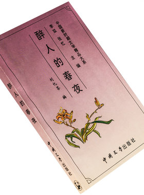 醉人的春夜吴金良中国新时期文学