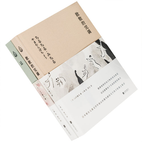 散散的完满+云 全2册 山村暮鸟集 诗歌卷童话卷 日本 诗歌 禅 文学 精装 正版书籍包邮_虎窝淘