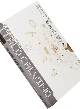在你说“喂”之前 伊塔洛·卡尔维诺 卡尔维诺经典 精装 短篇小说集 译林 正版书籍包邮