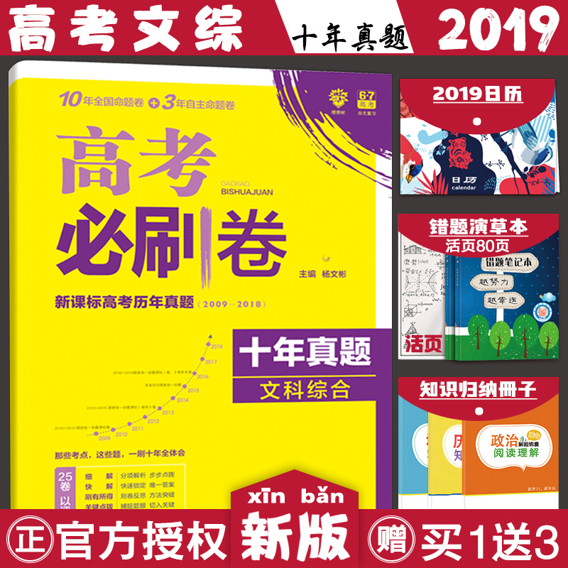 综合一