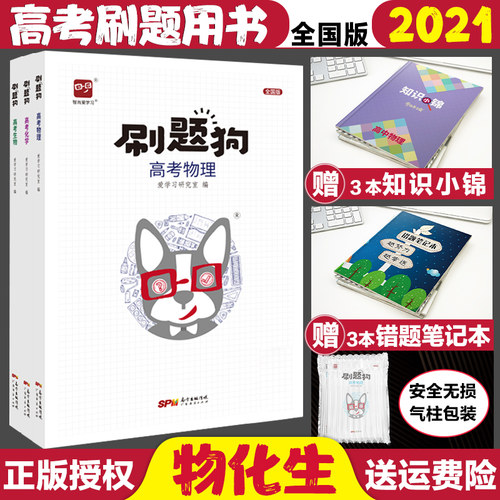 刷题狗销量排行榜 刷题狗品牌热度排名 小麦优选