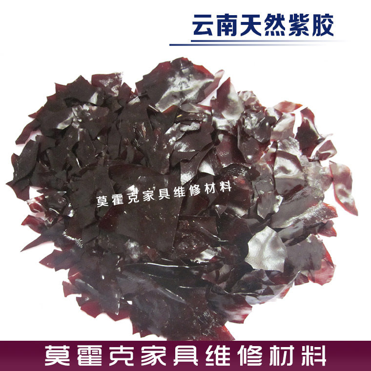 家具木门维修美容翻新材料色粉云南天然紫胶虫胶片漆片士力片50g