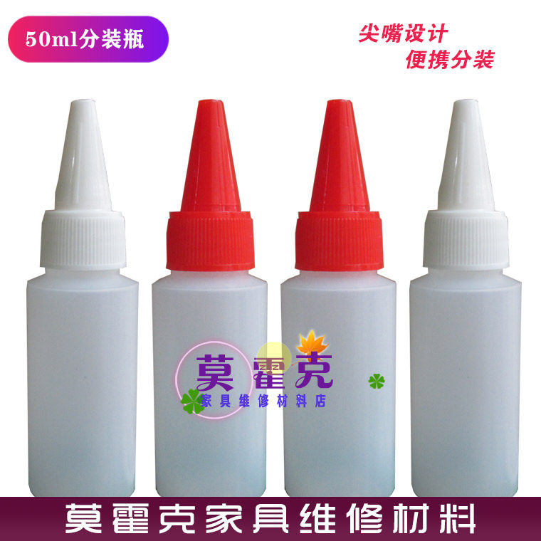 家具木门维修保养美容材料50ml色浆分装瓶 色精分装瓶 液体分装瓶图片