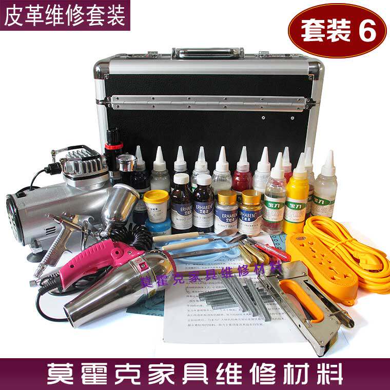 皮革家具维修补漆美容材料真皮革皮衣皮沙发床座椅修复工具套装