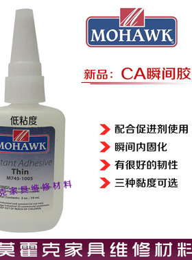 莫霍克家具门地板维修材料裂缝开裂CA瞬间胶 59ml低黏度M745-1005