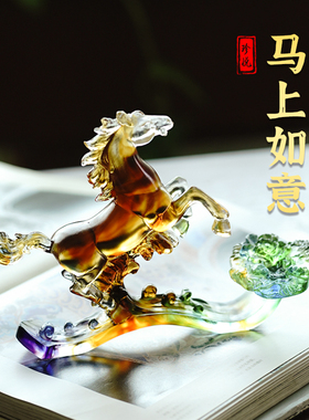珍悦琉璃中式吉祥物马上如意摆件
