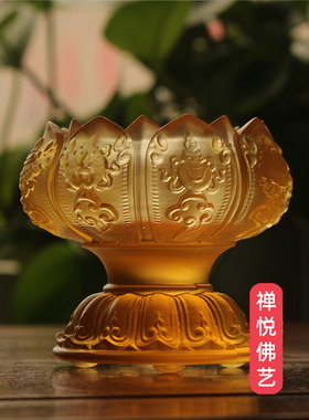 禅悦佛艺琉璃富贵莲花供灯座供碗