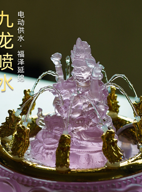 珍悦琉璃九龙喷水红财神流水摆件