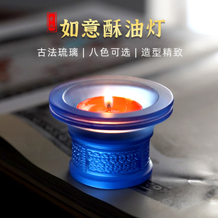 琉璃如意烛台摆件供奉家用敬神佛前供佛灯酥油灯底座灯盏长明灯