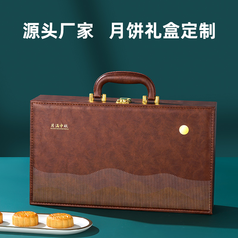 网红中秋月饼包装礼盒员工福利长辈客户送礼皮质精美手提木质原创