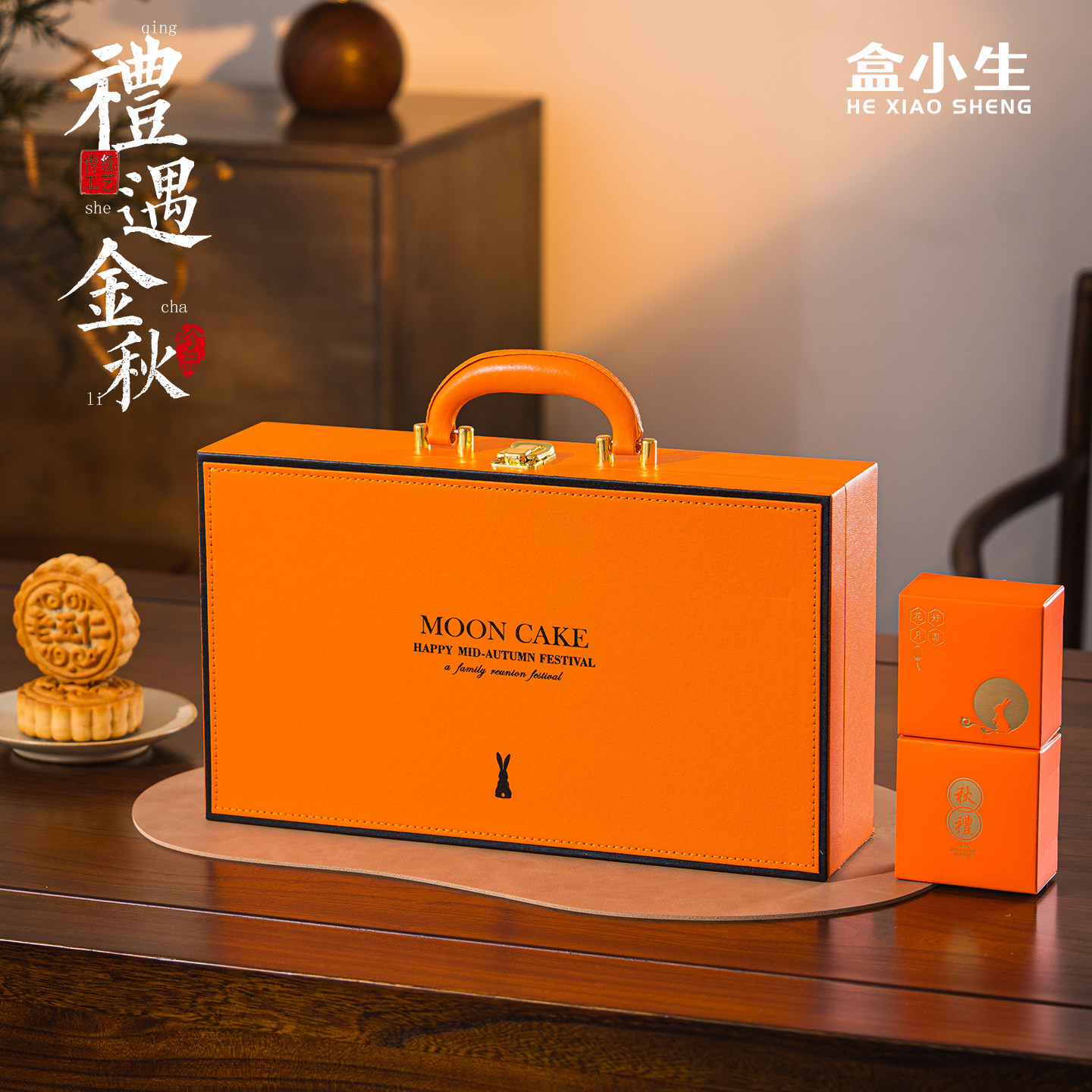 中秋节月饼礼品盒包装盒创意伴手礼盒定做logo轻奢大气商务礼品
