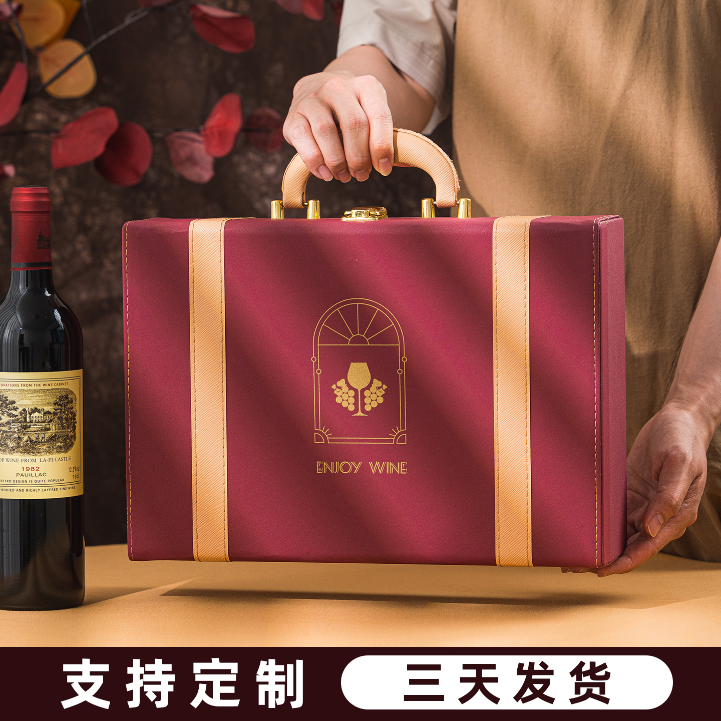 优雅仪式感皮质葡萄酒礼盒红酒包装盒520七夕情人节送女神浪漫