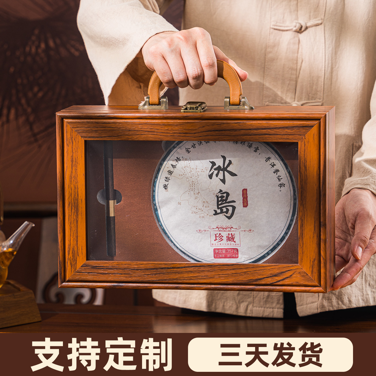 高档茶饼包装盒珍藏礼盒皮革国潮