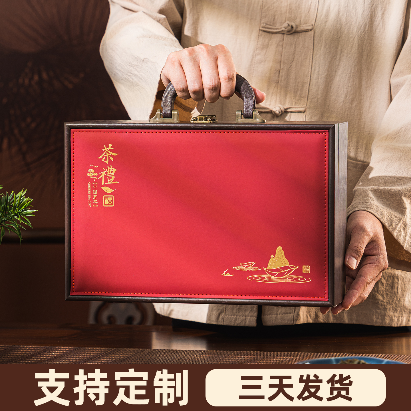 高档茶叶包装盒定制可三天交货