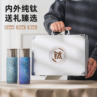 【铭喜】高档钛杯礼盒纯钛保温杯茶水分离泡茶节日送礼走亲戚礼品
