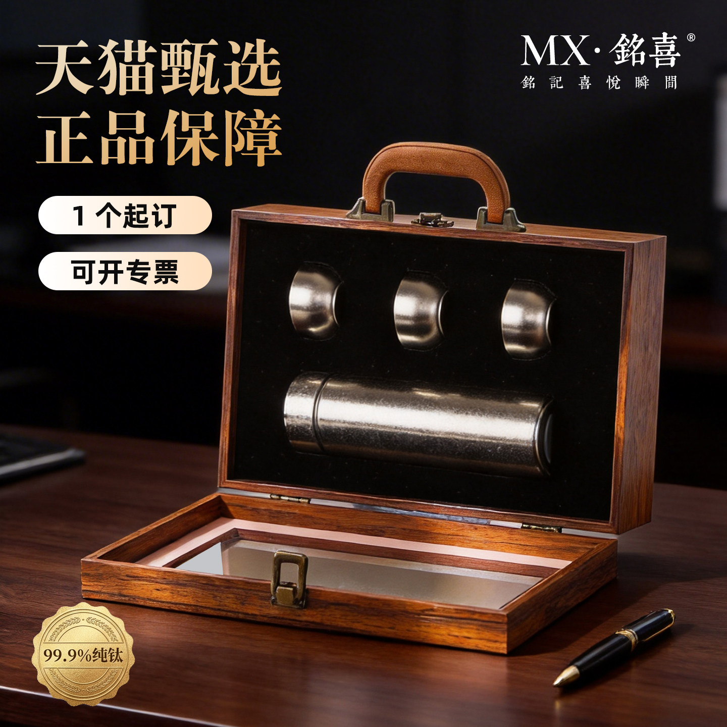【铭喜】高档送老师礼品纯钛保温杯礼盒毕业季谢师礼教师礼物定制