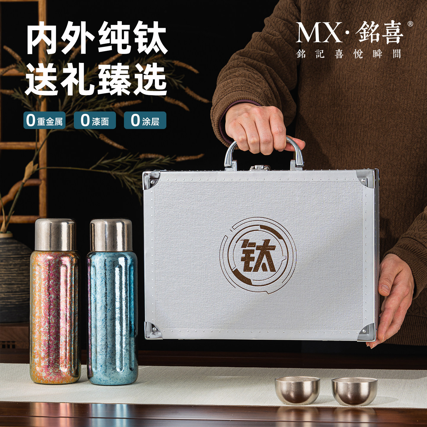 【铭喜】大容量纯钛保温杯钛杯礼盒闷茶泡茶杯长辈父母实用礼品,餐饮具,保冷/保温杯,淘宝优惠券,粉丝福利购,淘宝优惠卷