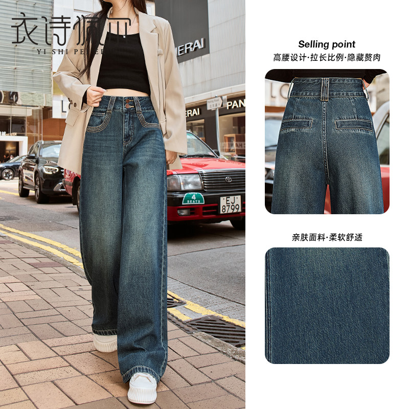 复古阔腿牛仔裤女高腰显瘦2025年冬季新款拖地垂感宽松直筒长裤子