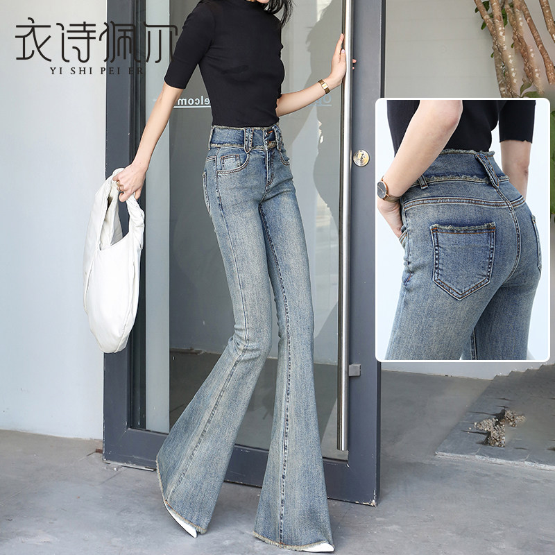 高腰复古毛边喇叭牛仔裤女2025年冬季新款弹力修身显瘦微喇长裤子