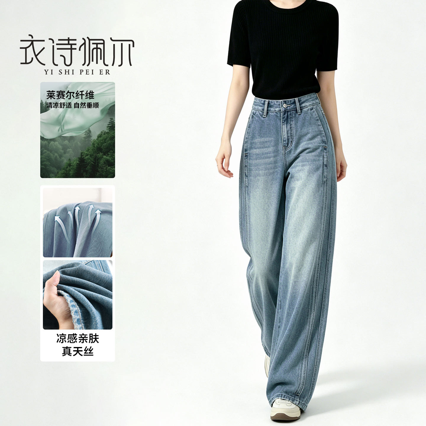 2026年夏季新款大阔腿牛仔裤女薄款天丝宽松显瘦百搭垂感直筒裤子