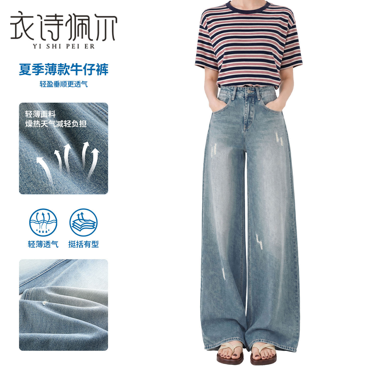 夏季薄款高腰阔腿破洞女牛仔裤